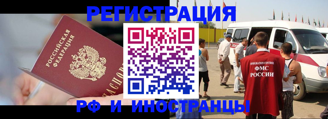 временная регистрация госуслуги в Брянской области