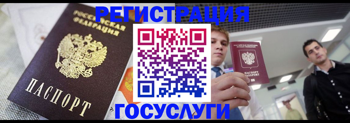купить прописку в Брянской области