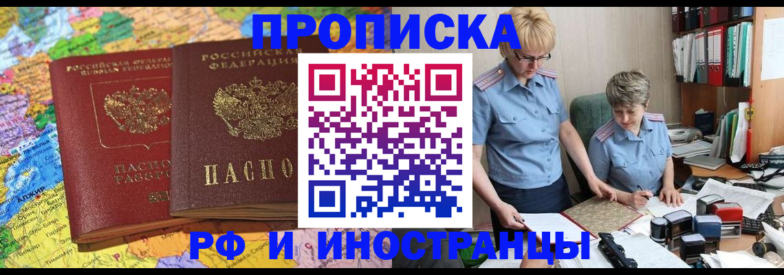 где прописаться в Брянской области