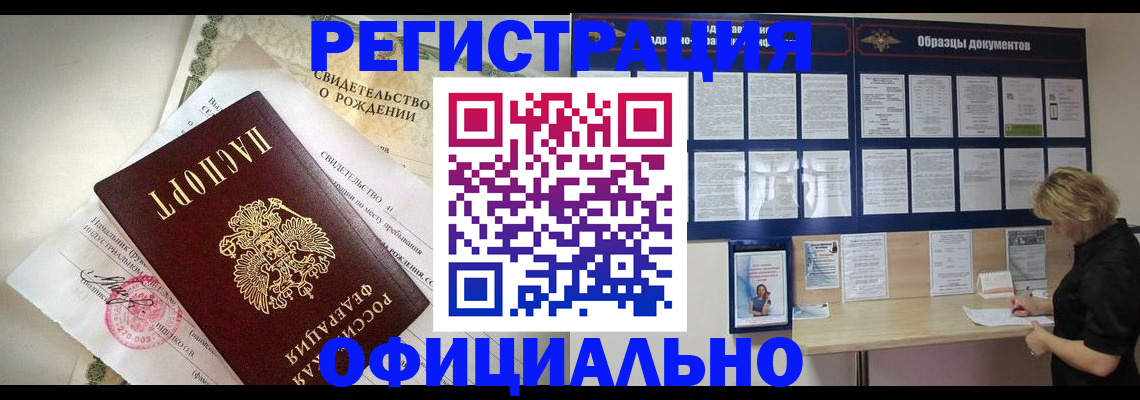 прописка гарантия в Брянской области